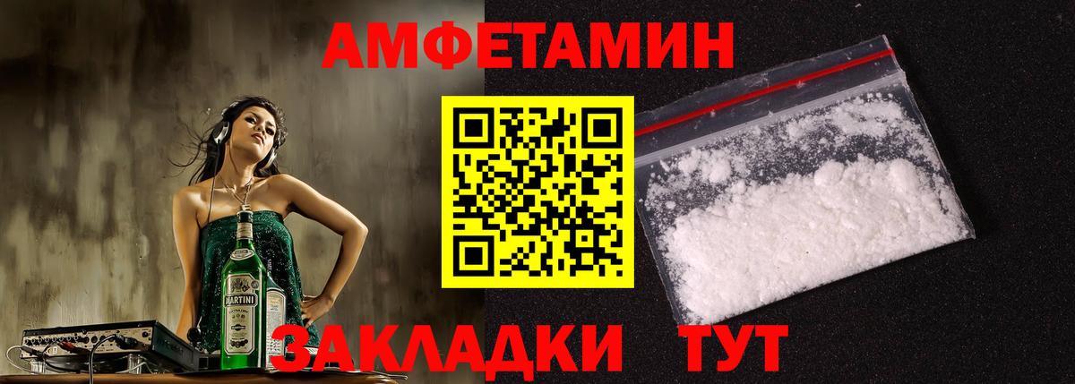 Амфетамин  АМФЕТАМИН 97%  Amphetamine  Волгодонск  Вход с VPN 