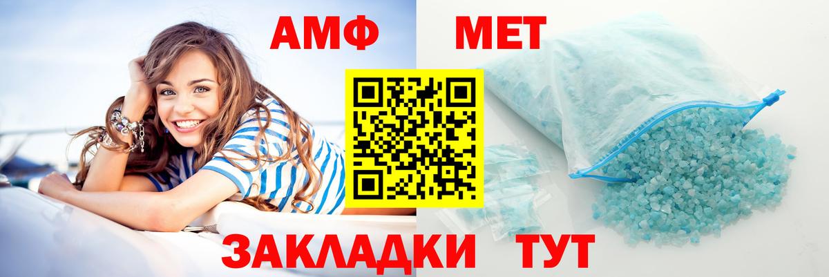Амфетамин 97%  АМФ  даркнет клад  Волгодонск 