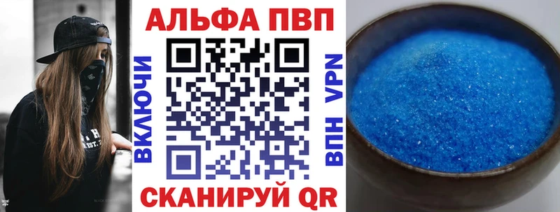 нарко площадка телеграм  закладки  Волгодонск  Alpha PVP кристаллы 