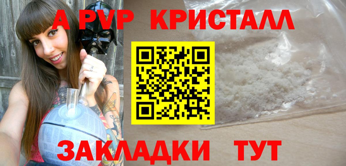 Alpha PVP крисы CK  купить наркотики цена  Вход с VPN  Волгодонск  APVP Соль  A-PVP СК 