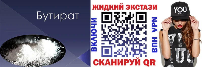 mega зеркало  Волгодонск  Бутират бутик 