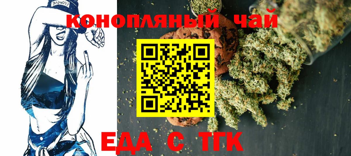 Canna-Cookies марихуана  Вход с VPN  Волгодонск 