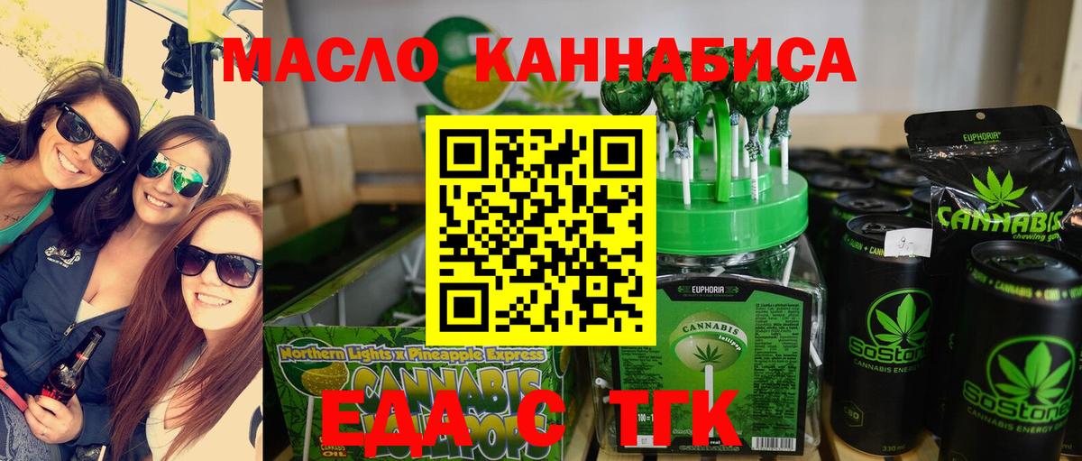 Canna-Cookies конопля Волгодонск