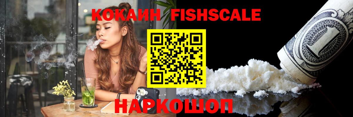 Кокаин Columbia  Кокаин  Волгодонск  КОКАИН 98%  Вход с VPN 