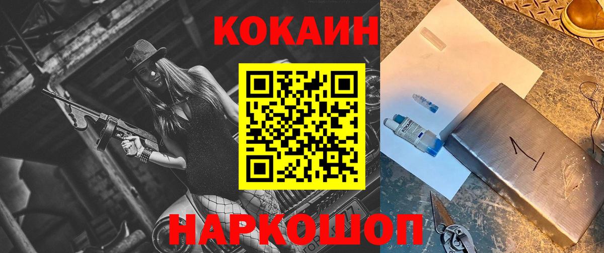 Кокаин Эквадор Волгодонск
