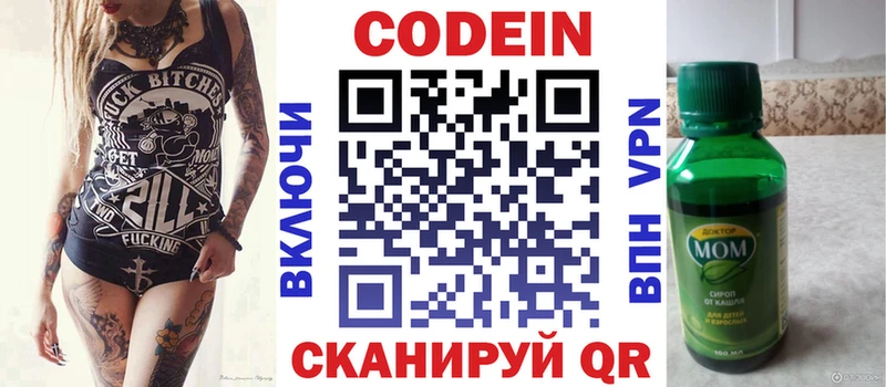 omg рабочий сайт  купить закладку  Волгодонск  Codein напиток Lean (лин) 