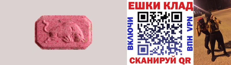 ЭКСТАЗИ 250 мг  Волгодонск 