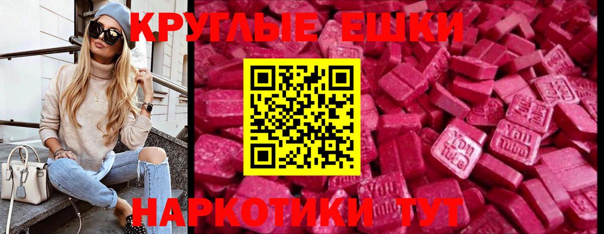 Ecstasy 250 мг  Вход с VPN  Экстази 280 MDMA  Экстази  Волгодонск 