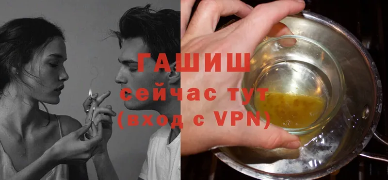 Гашиш 40% ТГК  Волгодонск 