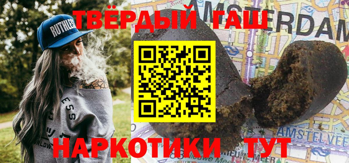 ГАШИШ 40% ТГК Волгодонск