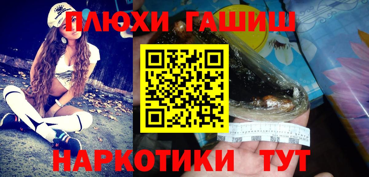 ГАШИШ Изолятор Волгодонск