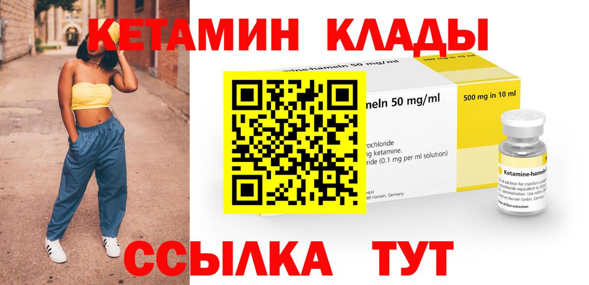 КЕТАМИН ketamine  КЕТАМИН VHQ  Волгодонск 