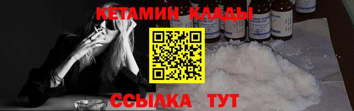 КЕТАМИН VHQ Волгодонск