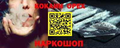 спайс Апшеронск