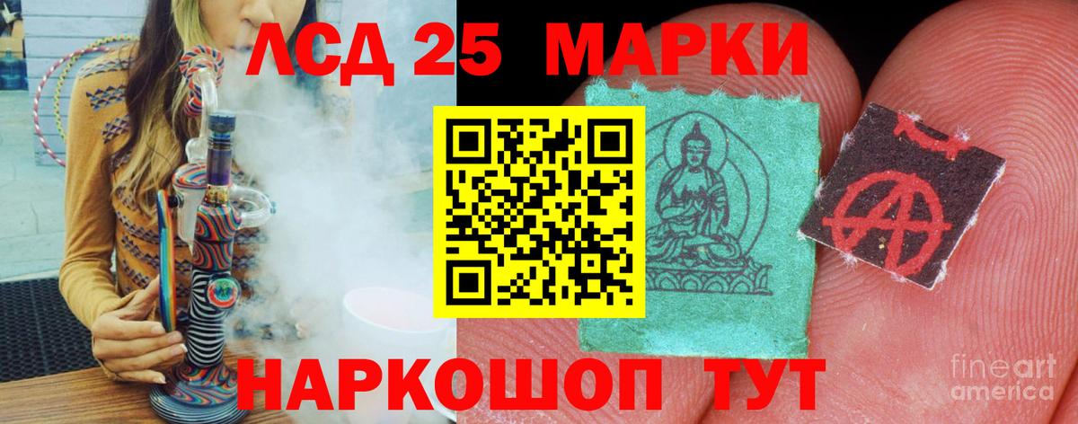 Лсд 25 экстази кислота Волгодонск
