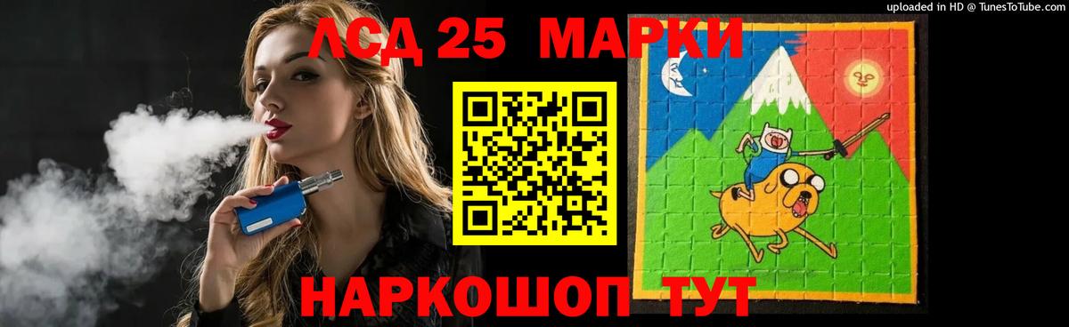 ЛСД экстази ecstasy  LSD-25 экстази  Волгодонск  ЛСД экстази ecstasy 