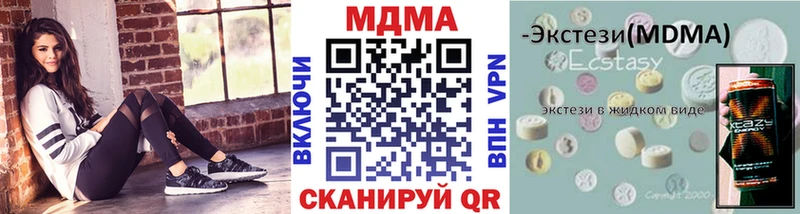 МДМА молли  где продают наркотики  Волгодонск 