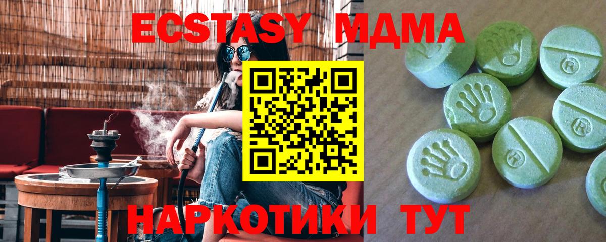 МДМА молли  MDMA  Волгодонск  МДМА crystal 