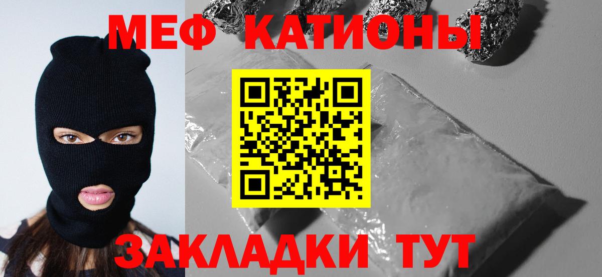 Меф мяу мяу мука Волгодонск