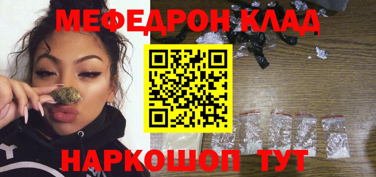 Волгодонск  Мефедрон  Вход с VPN  Меф кристаллы 