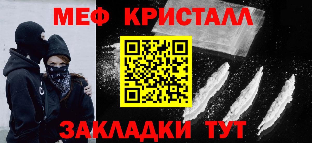 МЕФ VHQ  хочу наркоту  МЕФ мука  Волгодонск 