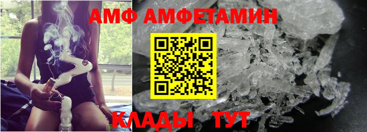 Первитин  Метамфетамин Methamphetamine  Волгодонск  Вход с VPN  Метамфетамин Methamphetamine 