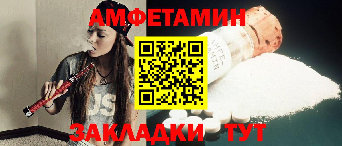 МЕТАМФЕТАМИН кристалл Волгодонск