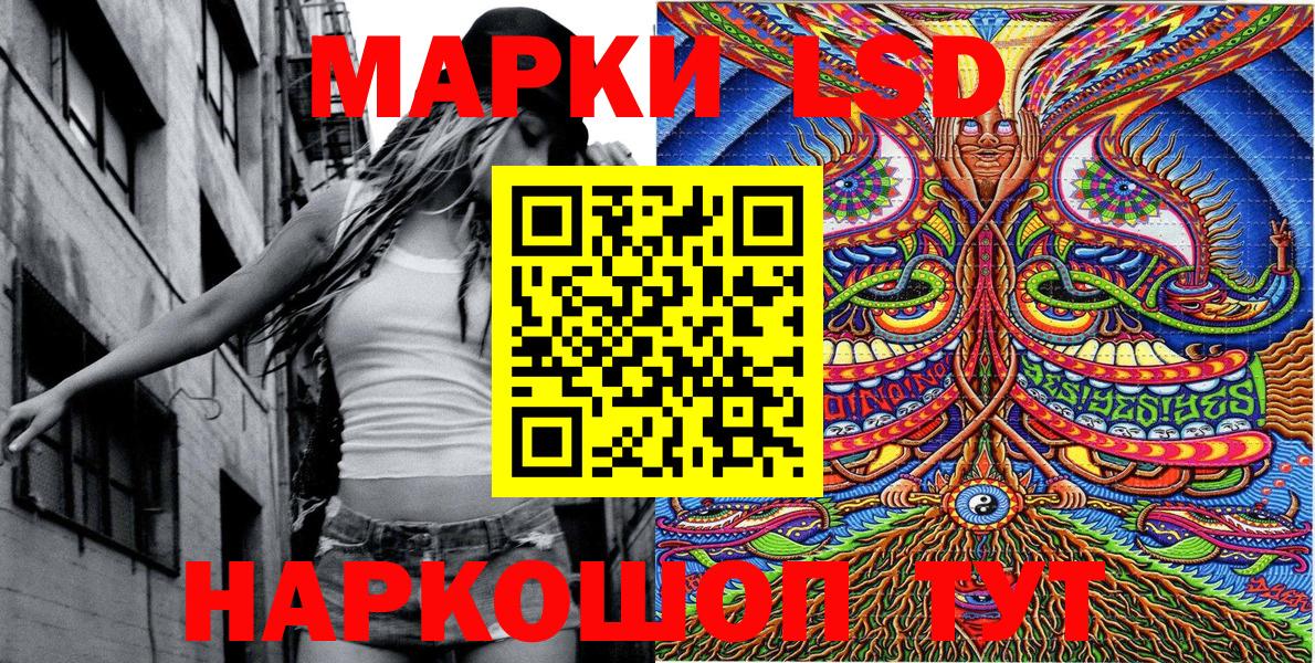 Марки 25I-NBOMe 1500мкг Волгодонск