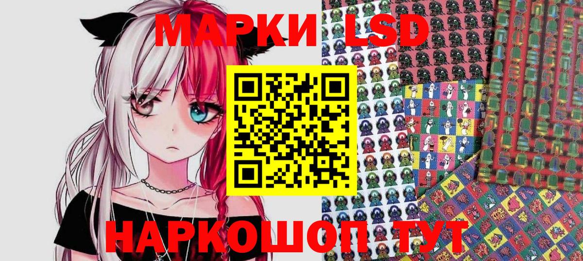 Наркотические марки 1,8мг Волгодонск