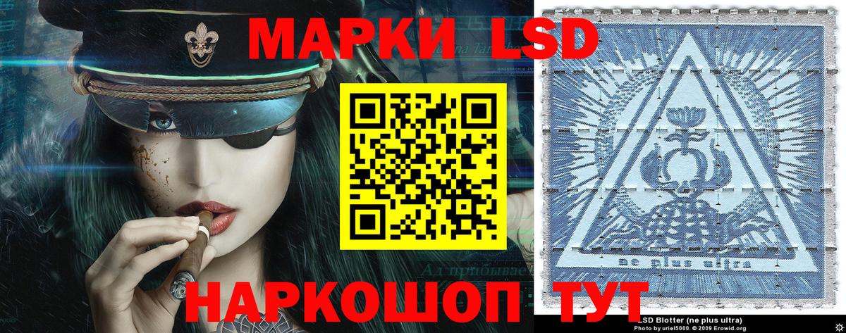 Волгодонск  Марки 25I-NBOMe  Вход с VPN  Марки N-bome 1,5мг 