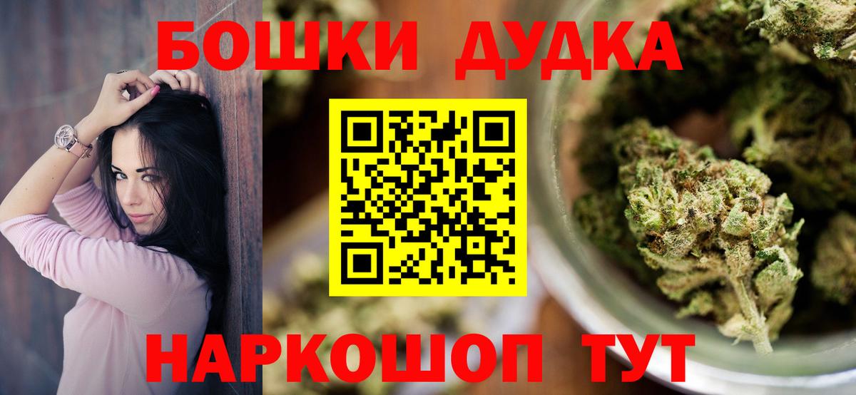 Каннабис конопля  Вход с VPN  МАРИХУАНА планчик  Бошки Шишки OG Kush  Волгодонск 